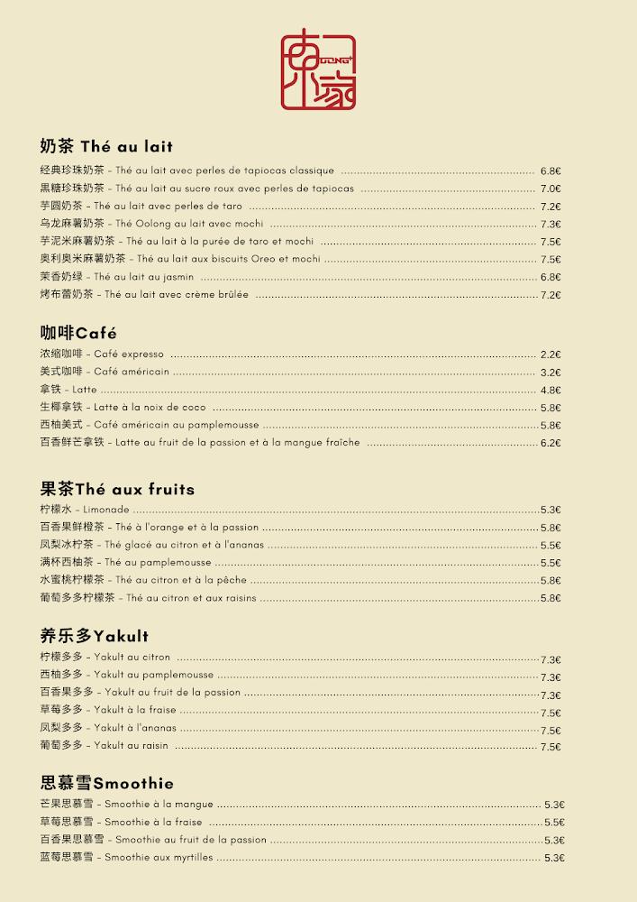 DongJia 东家 - Menu Image 1