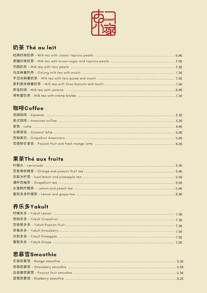 DongJia 东家 - Menu Image 2