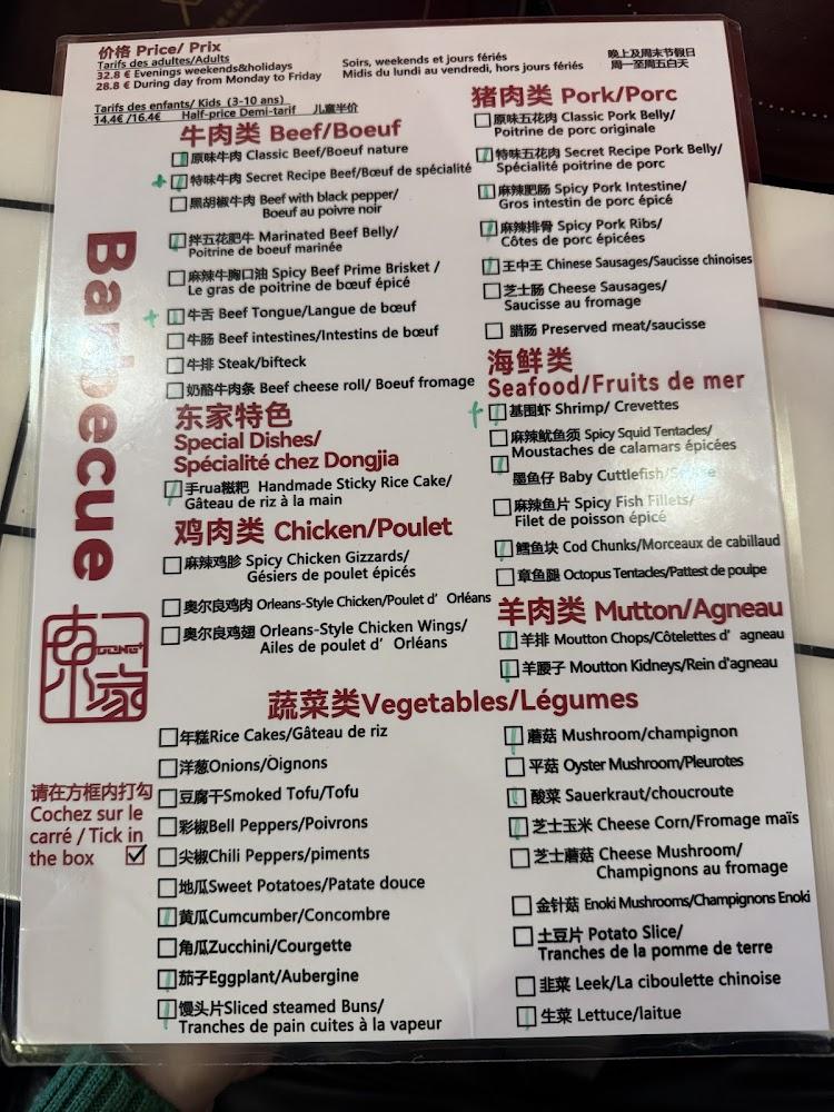 DongJia 东家 - Menu Image 4